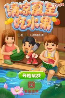 娱乐吃瓜大作战